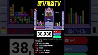게임이 잘될 때 | 메가게임TV | 테트리스
