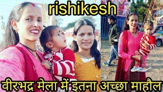 फाइनली पहुंच गए वीरभद्र मेला ऋषिकेश में  ननद लोग भी आ गए Anita bagiyal vlogs Uttarakhand