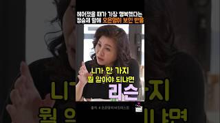 헤어졌을 때가 가장 행복했다는 말에 오은영의 반응
