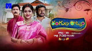 Rangula Ratnam Latest Promo - 11th March 2025 in ETV Telugu at 7:30 PM - Mallemala Tv