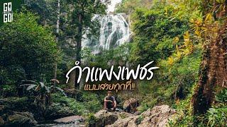 Kamphaeng Phet, a very beautiful photo shoot 2 days 1 night | VLOG