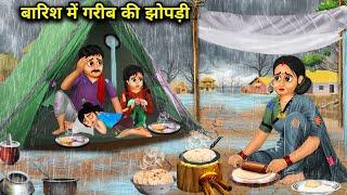 बारिश में गरीब की झोपड़ी |Barish Me Garib ki Jhopadi |Hindi Kahaniyan | Magical Moral Story In Hindi