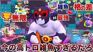 【ブロスタ】新制度の高トロが『旧環境連勝なし紺盾のゴッドプリモ』に勝てるわけがないだろWWWWWWWWWWWWWWWW