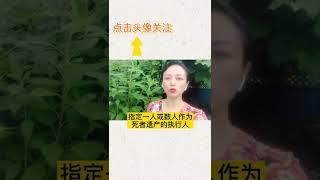 在BC如何购买遗产房？