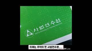 14[사법연수원답안작성용지 in 법문서적] 220605