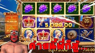 Roma Slot Netspin Joker slotxo Trick big win  สล็อตโรมา วันที่ สล็อตPG วันที่ 28/08/2024