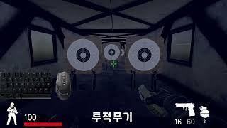 PROJECT FPS 가이드 영상