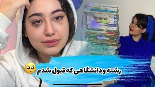 واکنش به جواب نهایی کنکور…….!🫢