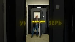 Как выбрать умную дверь с электронным замком?