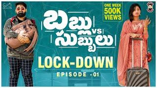 Babloo vs Subbulu C/o Anakapalli || Episode - 1 || Babloo Mayaa || Nayani Pavani || Infinitum Media
