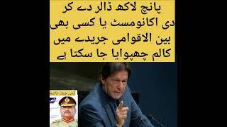 #Imrankhan