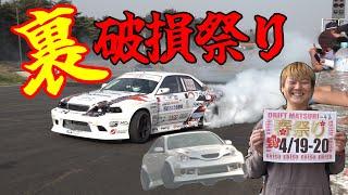破損祭り・・激闘の2日間の裏側まで全てお見せします！