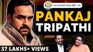 Pankaj Tripathi - Bollywood Aur Gaon Ki Kahaniyaan | Gangs of Wasseypur | TRS हिंदी 106