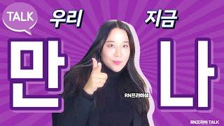 [NEW컨텐츠] 전세계에 계신 선생님들을 만나뵙고 싶습니다 ! 'RN프라하TALK' 지금 시작합니다.