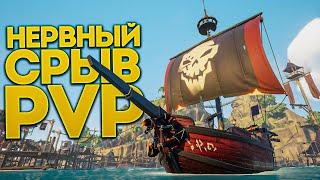 Нервные клетки покинули нас во время файта! Sea of Thieves