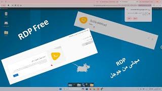 طريقة الحصول على RDP مجانى من جوجل Google remote desktop