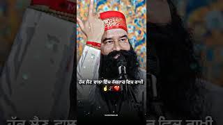 Dera Sacha Sauda, barnawa  | Sirsa | #msg #ramrahim #saintdrmsg #derasachasauda