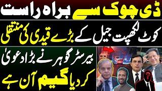 Exclusive |Live from D Chowk || Barrister Gohar has made a big claim || By Basharat Raja