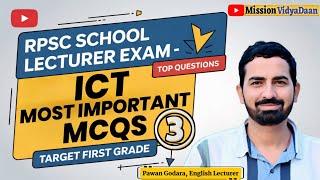 RPSC School Lecturer ICT PYQs MCQs Questions  । RPSC 1st Grade ICT Top Objective Questions Quiz - 3