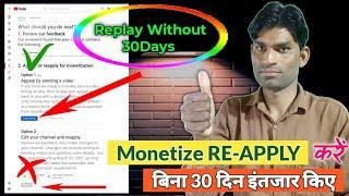 Monetization disabled enable kaise kare without 30 days | Monetize how to re-enable monetizetion