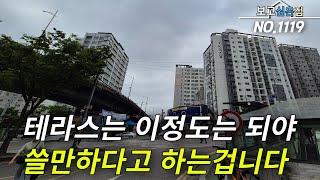 [인천신축아파트] 실용적인 왕테라스! 정말 이상 적이네요! 내부 평형까지 확실하게 두마리 토끼 잡은 오늘의 집!