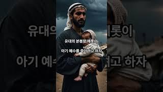 예수님이 베들레헴에 태어나신 이유