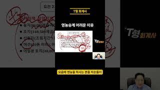영농승계가 어려운 이유