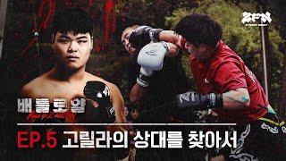 Finding Sillim Gorilla’s Next Victim | Battle Royale EP. 5