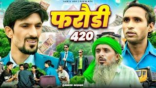 Farodi 420 | Vakeel 420 | Vakil 420 New Video | Baba Badri | Cobra 420 | Comedy Video