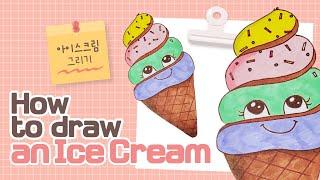 how to draw an easy cute Ice cream [Soojbear]