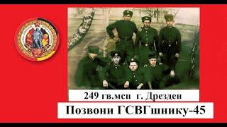 #Позвони  ГСВГшнику-45#ГСВГCinemaBlag