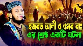 মুফতি আমির হামজা নতুন ওয়াজ ২০২৫ mufti amir hamza new waz 2025 Bangla Full Waz 2025