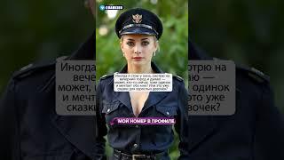 Одинокая девушка ищет любовь️ #знакомства