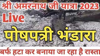 LivePoshpatri Bhandara Kashmir | Shri Amarnath Ji Yatra 2023 |Snow Clearing Operation in Amarnath