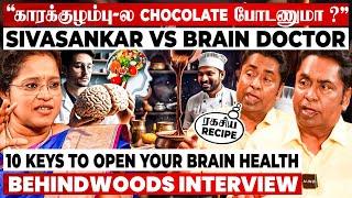 Doctors சொல்லாத 600 ரூபாய் ரகசிய Test-ஆ10 Keys to Open Your Brain Health | Sivasankar Interview