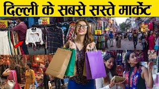 दिल्ली के 10 सबसे सस्ते और अच्छे बाज़ार | 10 Best Shopping Markets in Delhi | Delhi Cheap Markets