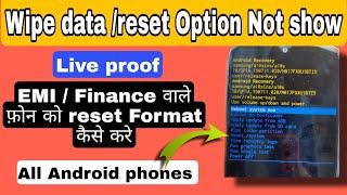 wipe data reset option not showing On EMI Mobile | reset EMI Phone | Finance mobile reset live proof