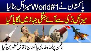 Pakistan Made World No 1 Missile - Enemy Frightened By Pak Army  - Amir Raza Analysis - 24 News HD