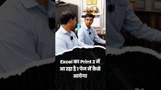 OMG  Excel Mind Blowing Trick #shorts #excel #mybigguide