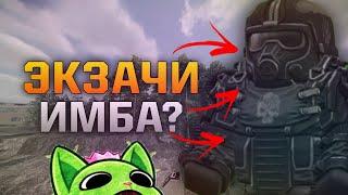 ЭКЗОСКЕЛЕТЫ - ИМБА? ПОЧЕМУ ЭКЗОСКЕЛЕТЫ - ЛУЧШАЯ БРОНЯ ДЛЯ НОВИЧКА || STALCRAFT