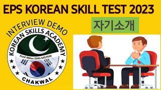 Korean Skills Academy Chakwal is live! self introduction karsal part 2