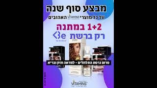 ויטמינס סרטון פרסומת שיווקי לעסק- Kwix Digital מיתוג | פרסום | דיגיטל- חברת פרסום