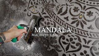 Фактурная Венецианская штукатурка - КАМЕННАЯ МАНДАЛА / Stone MANDALA from Venetian plaster