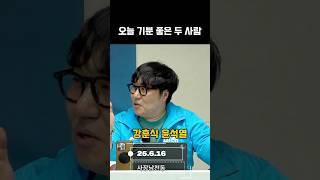 오늘 기분 좋은 두 사람 #사장남천동 #오창석 #헬마우스 #거의없다