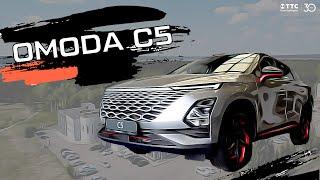 Обзор Omoda C5 | ТрансТехСервис