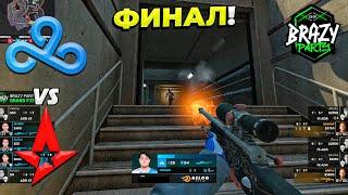 ФИНАЛ ТУРНИРА!! - Cloud9 vs Astralis / Brazy Party 2023 (CS:GO)