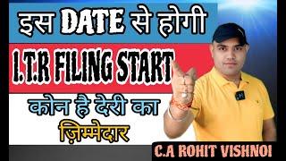 ITR FILING KABSE HOGI START || INCOME TAX RETURN FILING UPDATE||