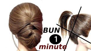 BUN in 1 minute for SHORT HAIR !!!