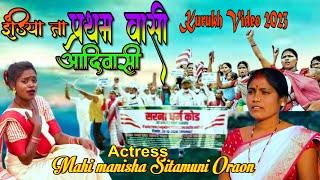 SARNA CODE | New sarhul song video 2023 | Singer Sita Muni Oraon kurukh song