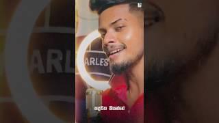 " හදවත කියන්නේ ආදරෙයි රත්තරං! " ️🫰 | Coverd By: Achintha Rusiru #achintharusiru #newcoversong